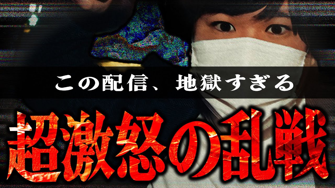 【不快になる恐れあり】とある超大物から被害を受けたと訴える男性の話が二転三転...コレコレがブチギレてヒカルとの関係を問うも...