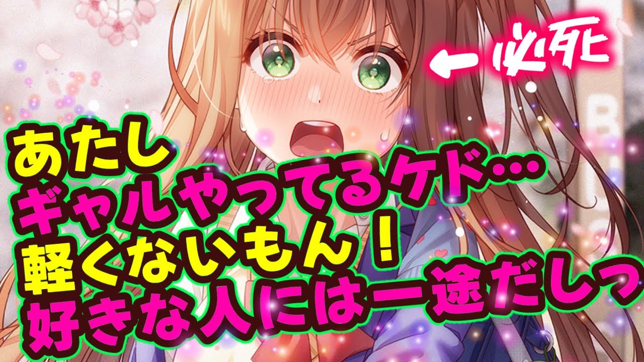 【甘々/ツンギャル】貴方にだけ当たりが強いギャルに彼女が出来たと匂わせたら勝手に勘違いして…？！【男性向けシチュエーションボイスASMR】