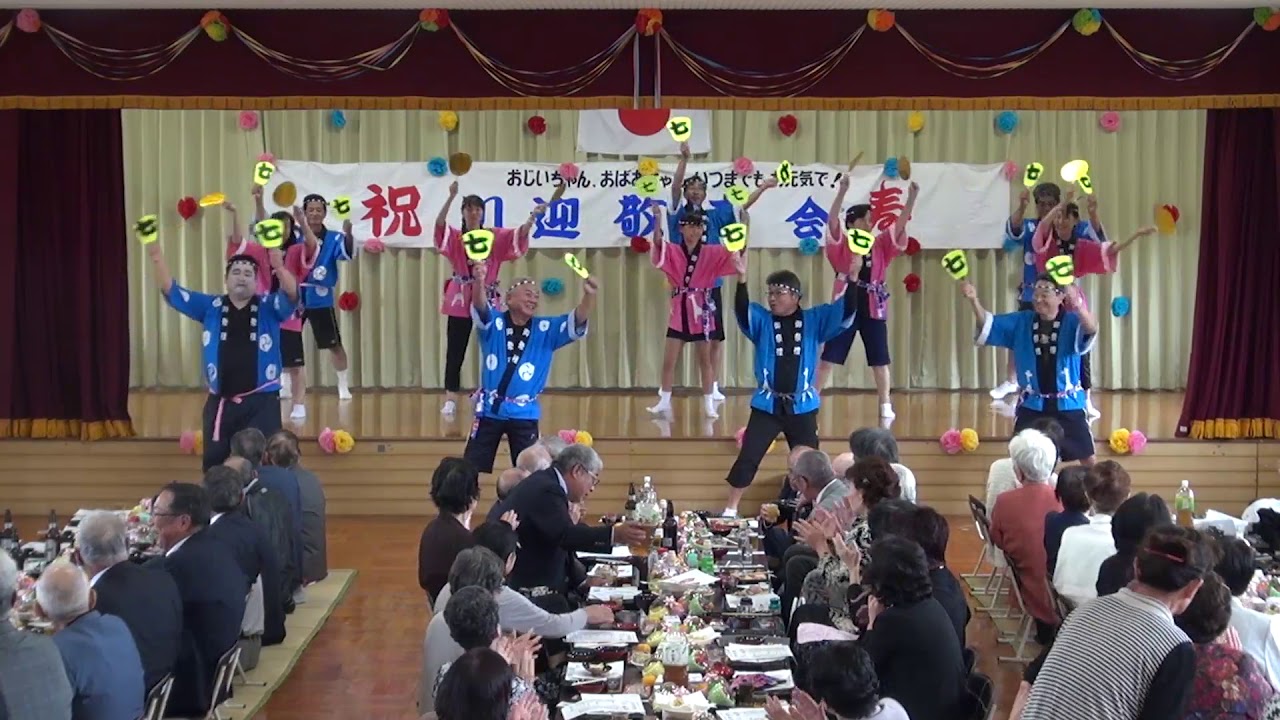 2019_川迎敬老会_お祭りマンボ