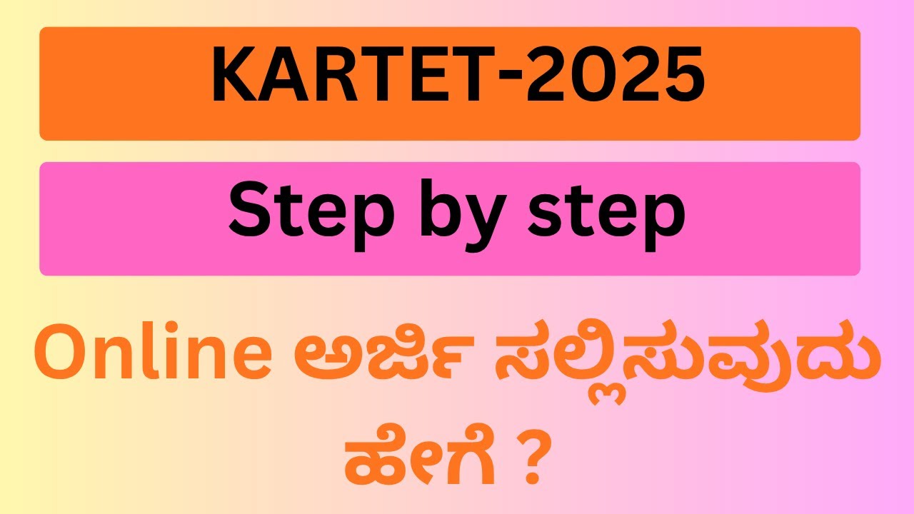 Karnataka Teacher Eligibility Test 2025 Step by Step Application Process