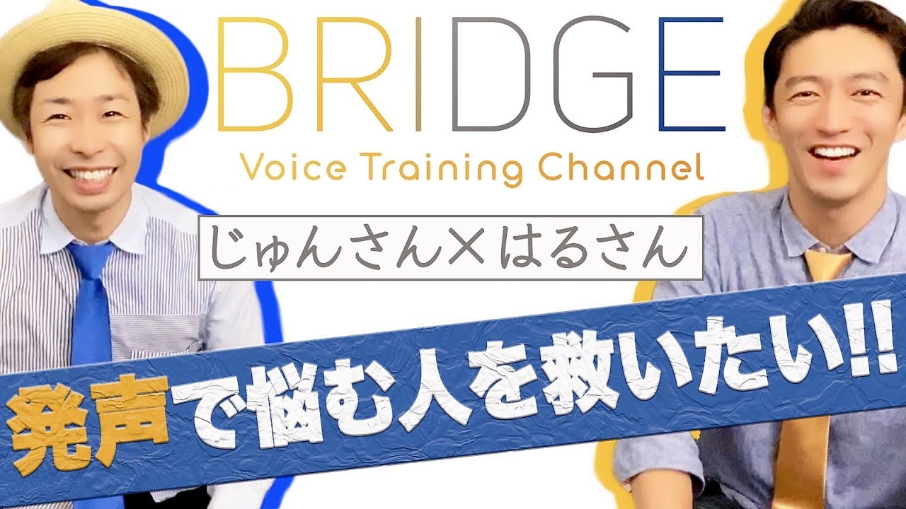 自己紹介＆チャンネル紹介