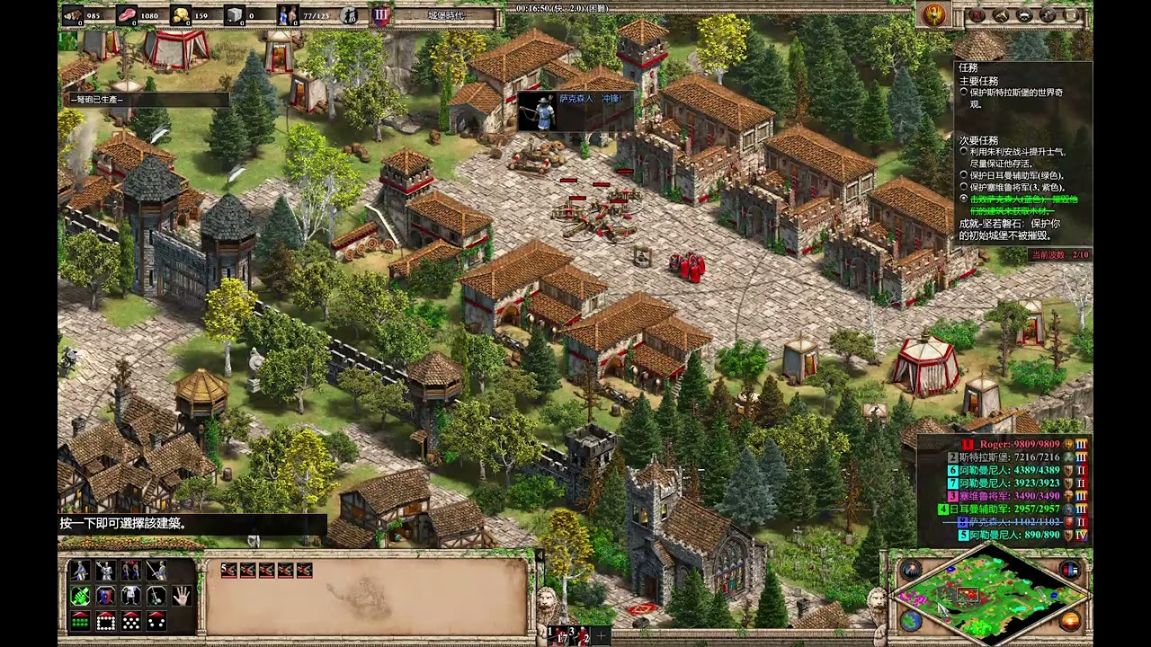 世紀帝國2決定版（AoE2:DE）模組戰役－背教者朱利安2：斯特拉斯堡戰役（困難）