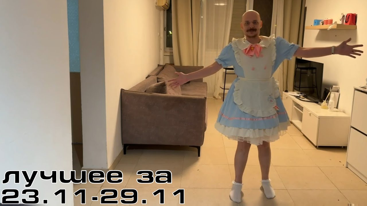 Twitch лучшее за неделю | 23.11 - 29.11
