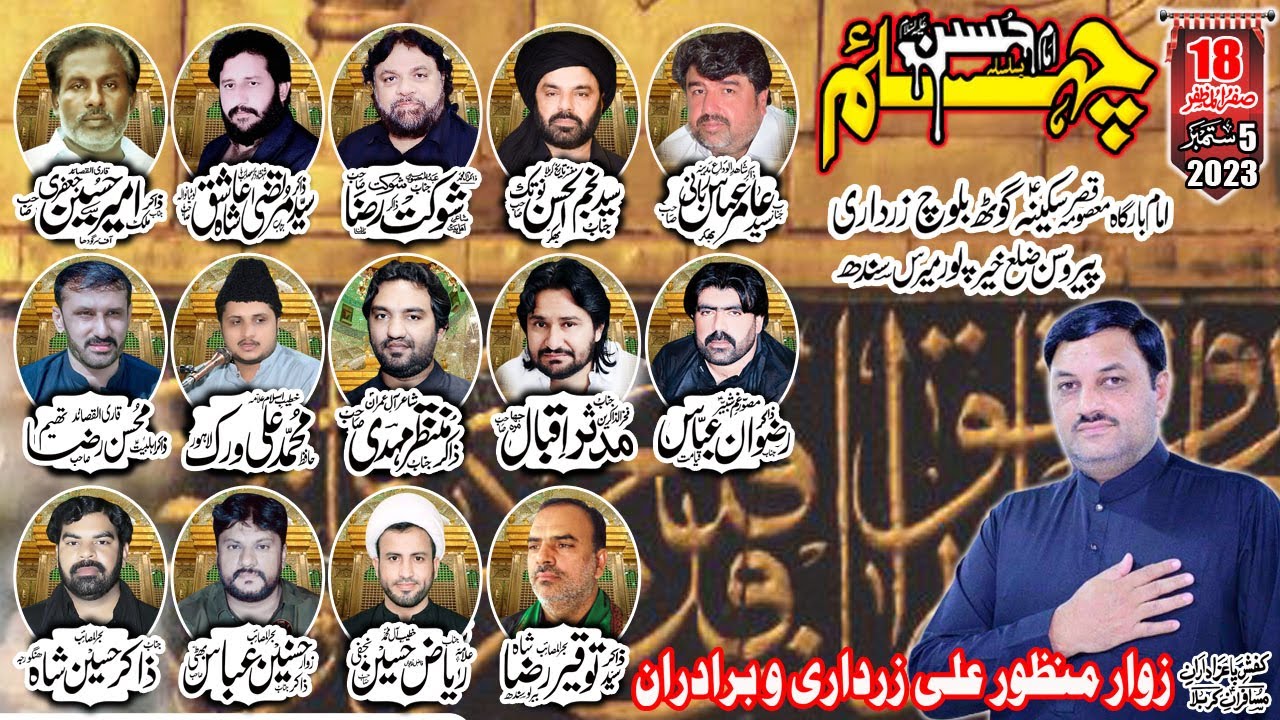 #live #majlis 18 Safar 2023 Imam Bargh Qasr e Bibi Sakina Ghot Baloch Zardari @MultanAzadariLive