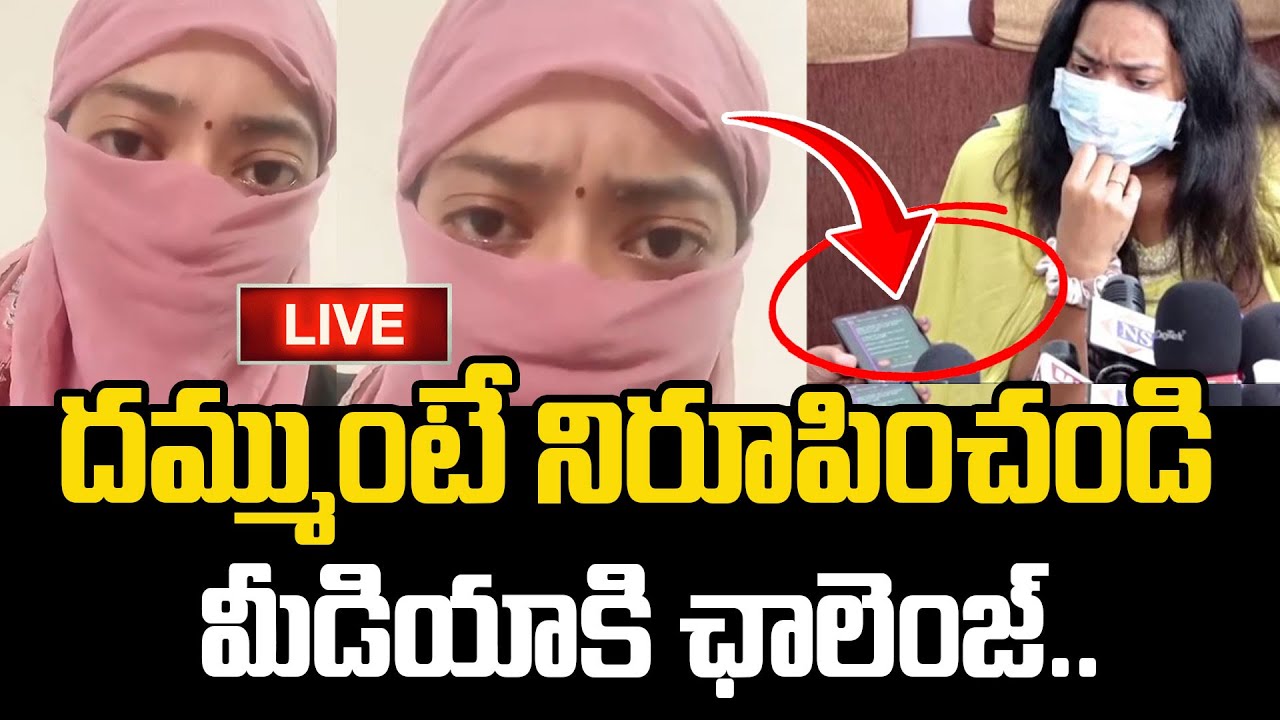 LIVE : దమ్ముంటే నిరూపించండి | Janasena MLA Arava Sridhar Victim @Hittvtelugunews