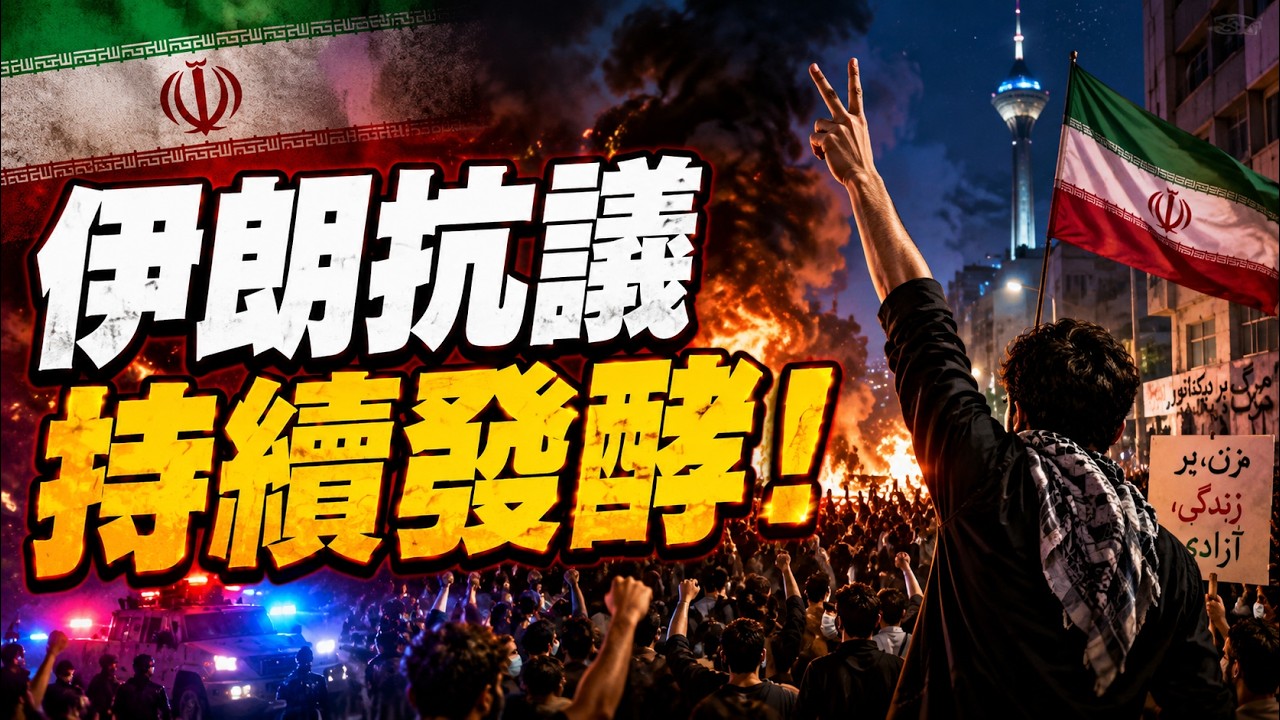 反共新聞聯播：2026年1月2日 反共新聞台！習近平｜胡錦濤｜張又俠｜胡春華｜汪洋｜溫家寶｜蔡奇｜丁薛祥｜陳吉寧｜袁家軍｜李強