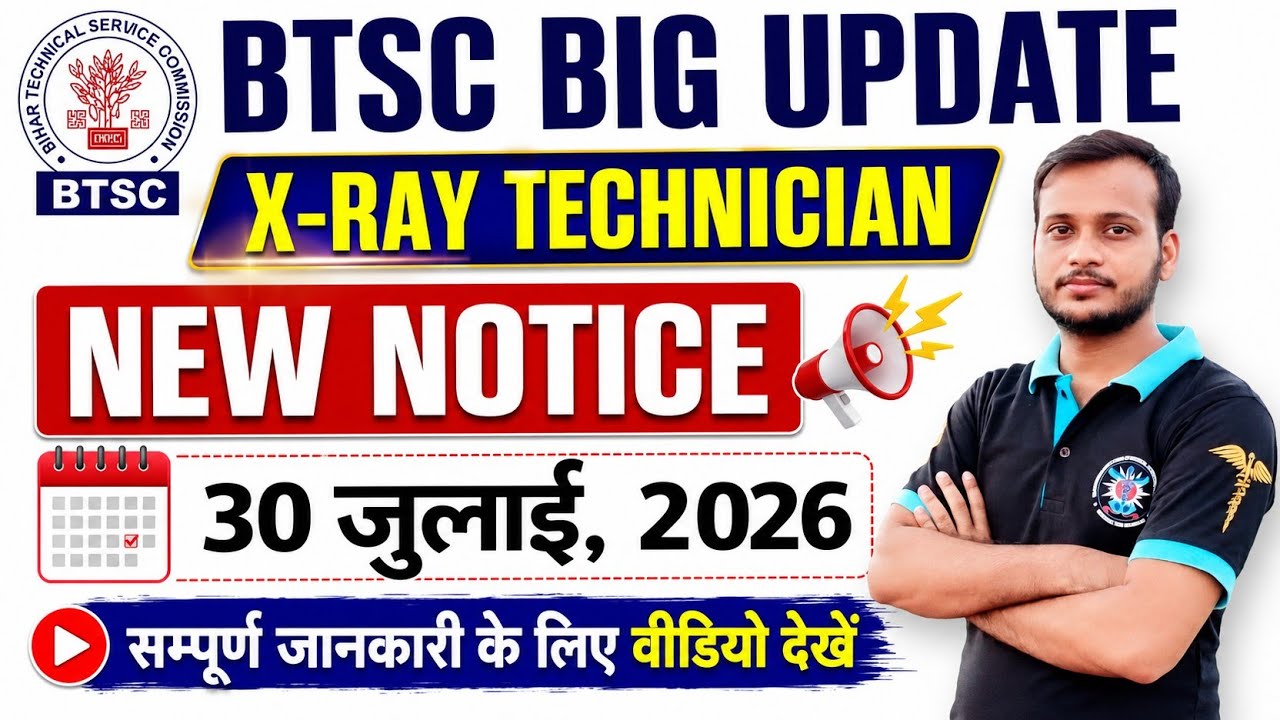 #BTSC X-ray Technician new notice out July 30, 2026 🔥 When will the BTSC X-ray tech merit list be...