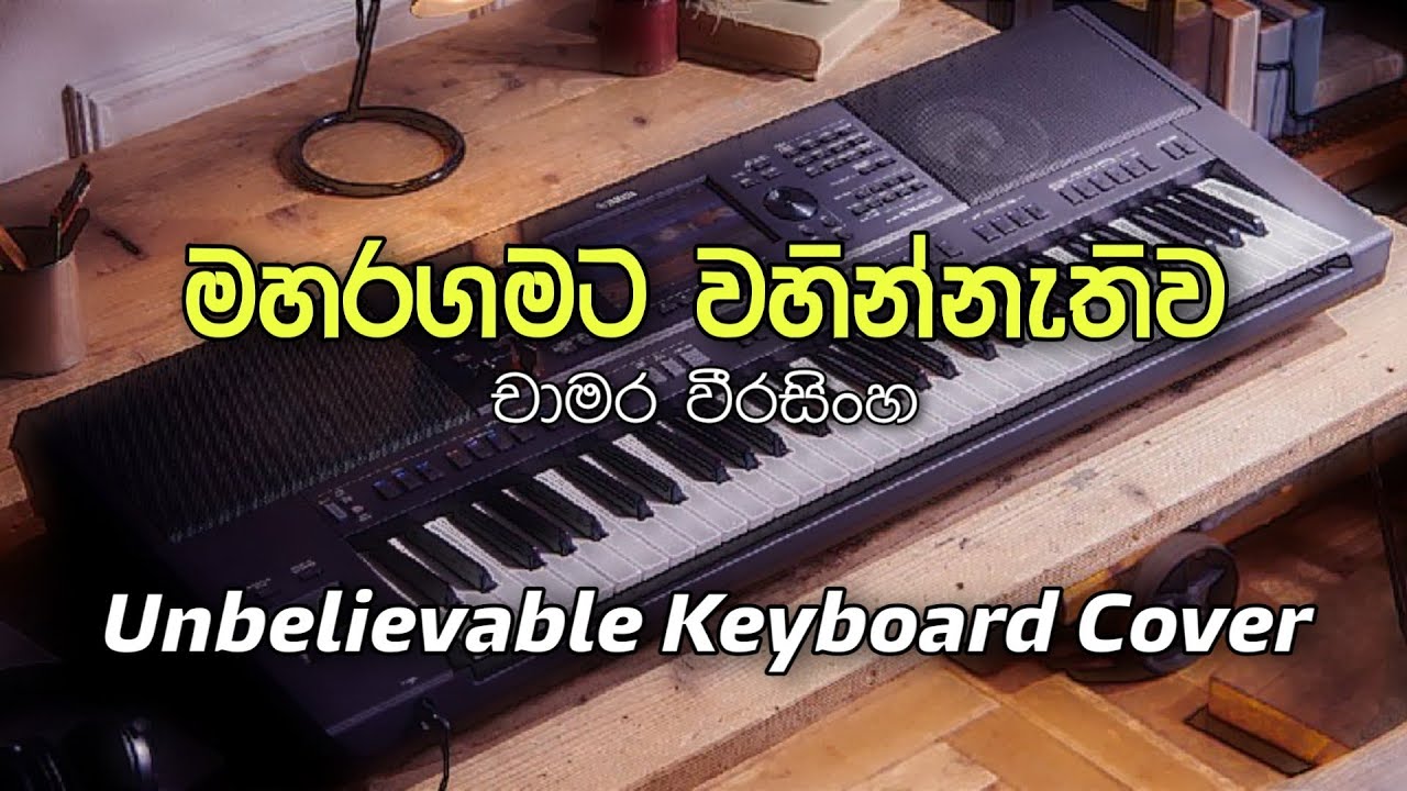 Maharagamata Wahinnathiwa - Chamara Weerasinghe Keyboard Cover by Ashen [Yamaha PSR S775]