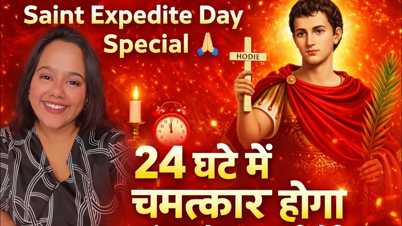 URGENT SPELL 🤍 MAKE YOUR URGENT WISH COME TRUE 🤍 SAINT EXPEDITE PRAYER