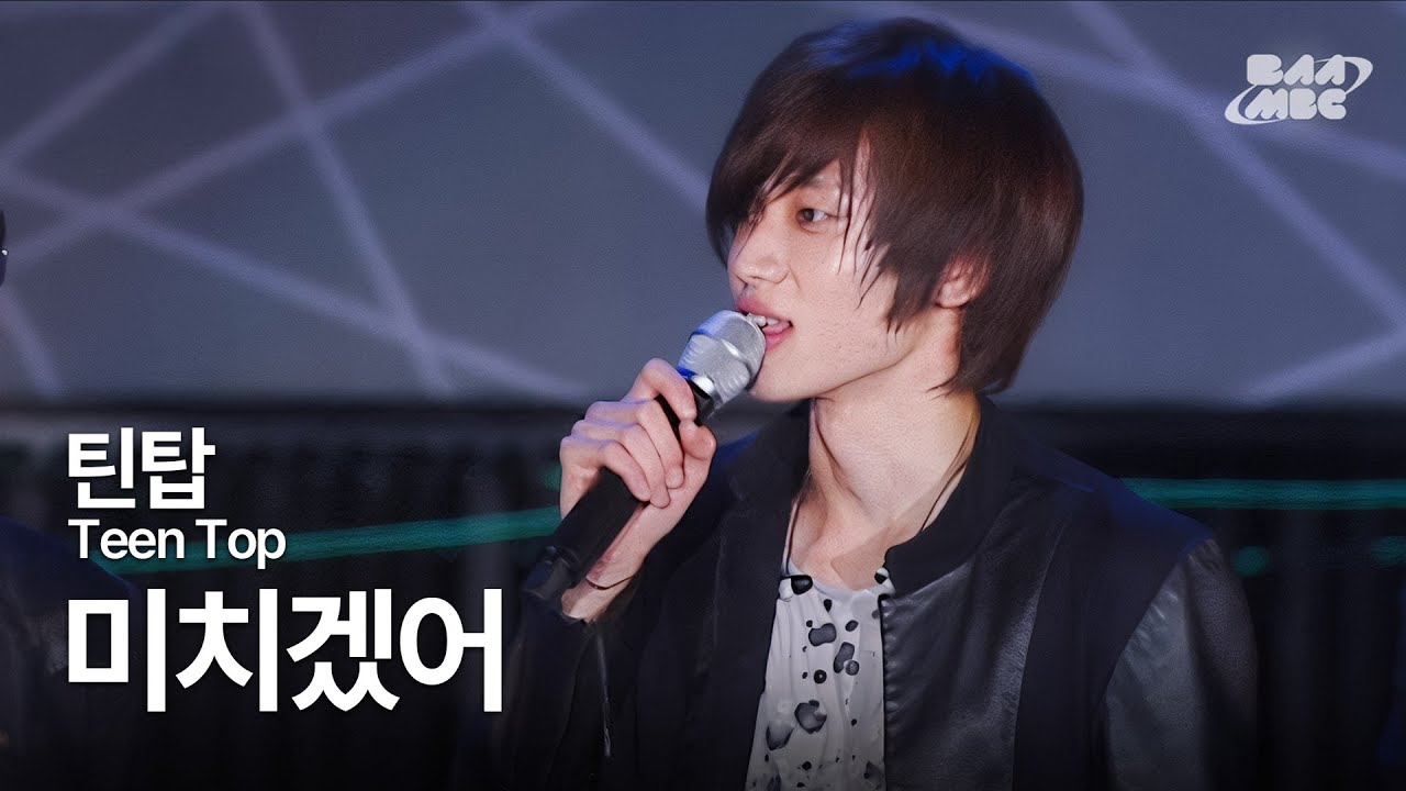 틴탑(Teen Top) - 미치겠어 🔥중독성 미치겠슨,,,🔥 @2012 부산불꽃놀이 전야제 콘서트