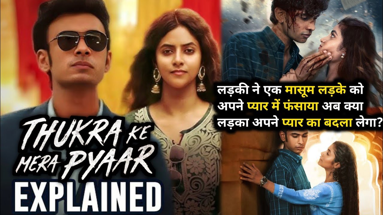 Thukra Ke Mera Pyaar Series (2024) Explained In Hindi | Thukra Ke Mera Pyaar Ending Explained