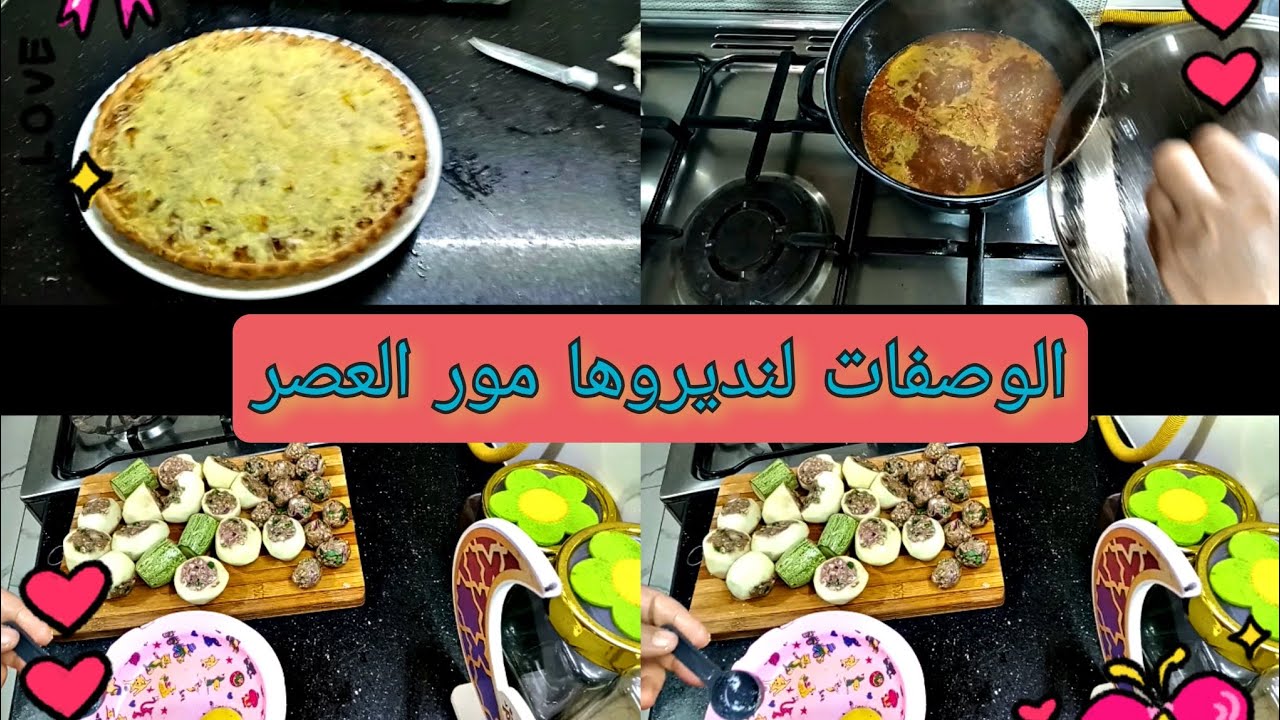 مطبخ وأكلات أم تانيا/ هدا هو فطوري اليوم حبيبتي ساهل وبنن😊🥘🥘