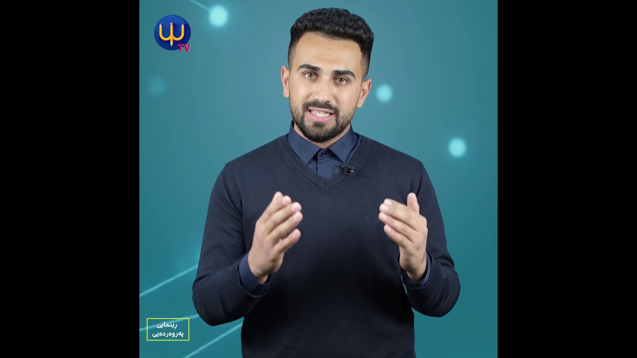 ئەو هۆکارانەی کەسایەتی منداڵەکانمان لاواز دەکەن