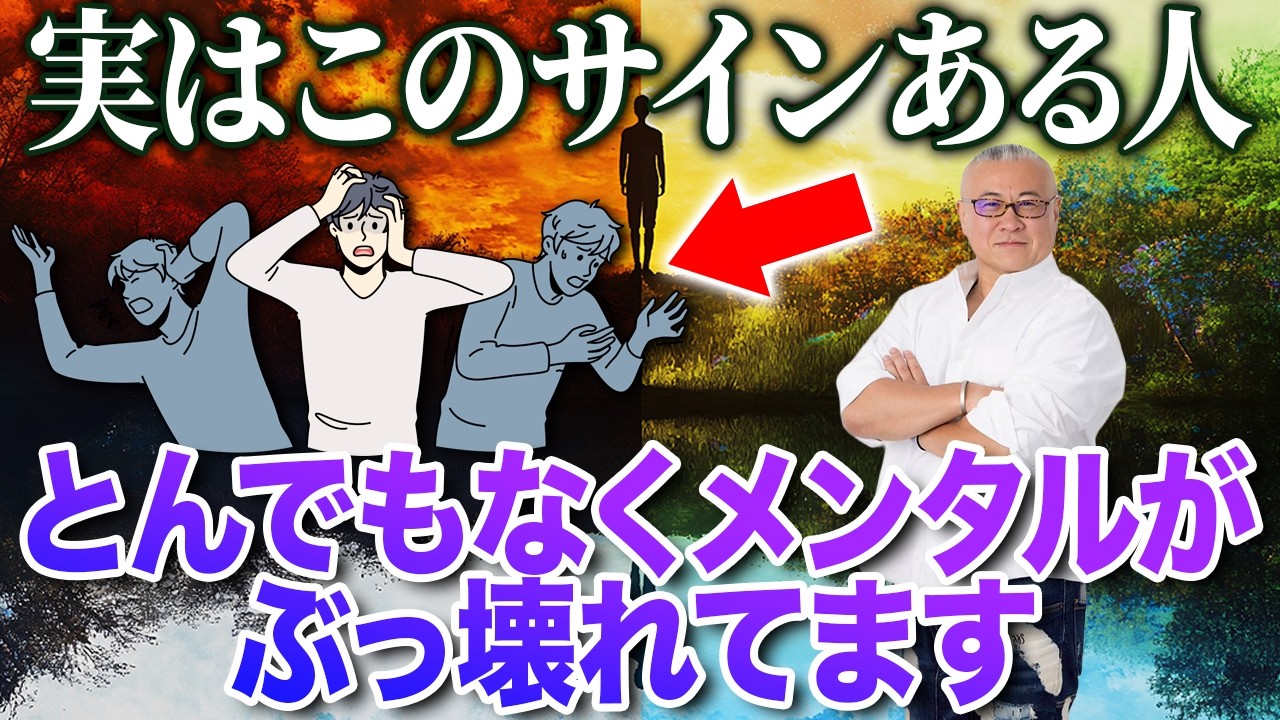 とんでもなくメンタルがぶっ壊れている人の特徴【シベリアン先生が対処法も徹底解説】#櫻庭露樹 #シベリアン先生