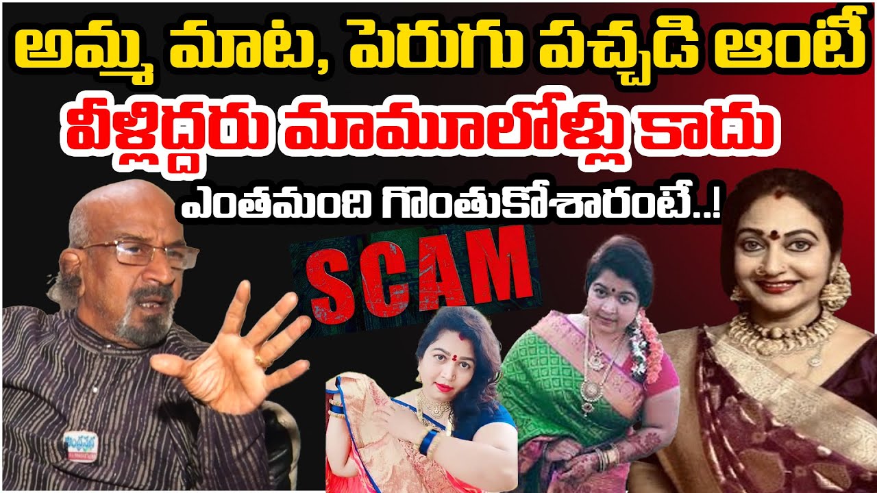 Amma Mata And Perugu Pachadi Aunty Story | Chitti Babu | Andhra Prabha Digiatl