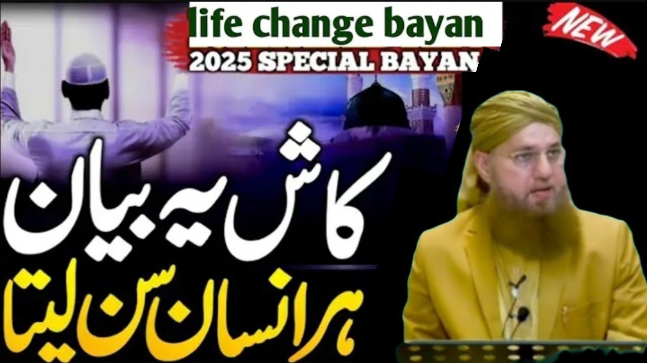 Zindagi Badalne Wala Bayan| Fikr e Akhirat |Abdul HabibAttari Emotional Bayan2025_madani channel
