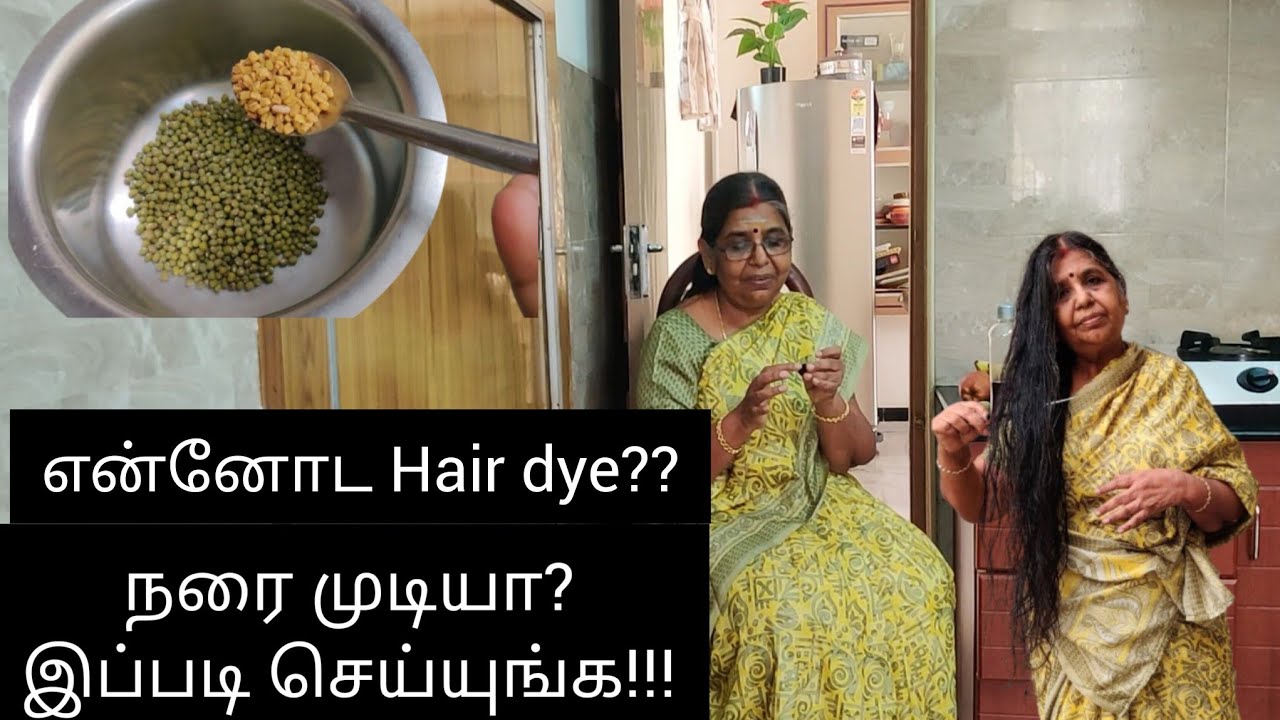 நரைமுடிக்கு குட்பை!! இந்த வயசிலும் நரைமுடி இல்லாமலும் முடி கறுப்பா வளரவும் நான் இதைத்தான் செய்கிறேன்