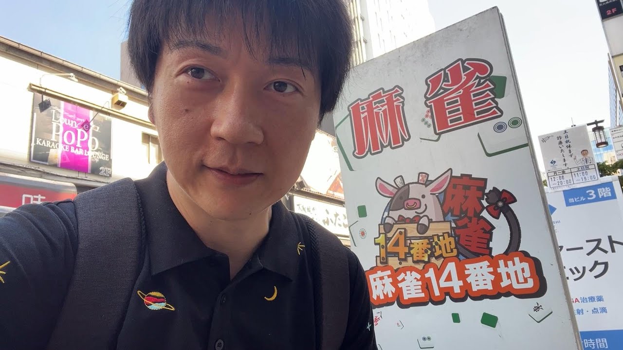 シビアな立ち回りをして四人麻雀東風で快勝【新橋14番地】