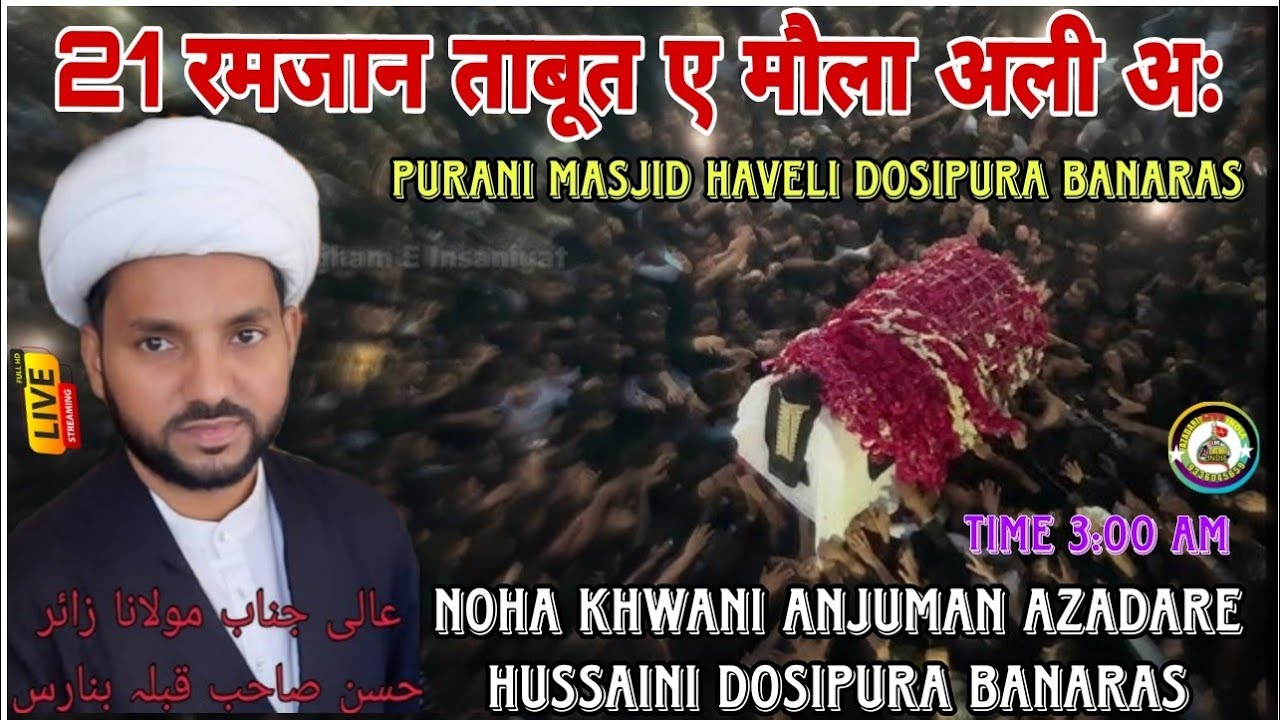 LIVE⚫ON 21 Ramzan Shahadat Mola Ali as Majlis-e-Aza Purani Masjid Haveli Dosipura Banaras 1447 2026