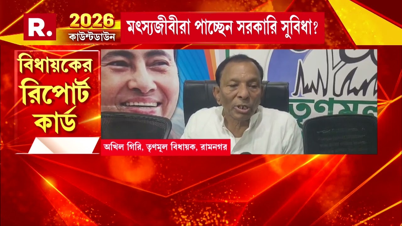 রামনগরের উন্নয়ন বলতে দিঘার জগন্নাথ মন্দির। বিরাট নাকি অর্থনৈতিক উন্নতি হয়েছে বলে প্রচার করে তৃণমূল