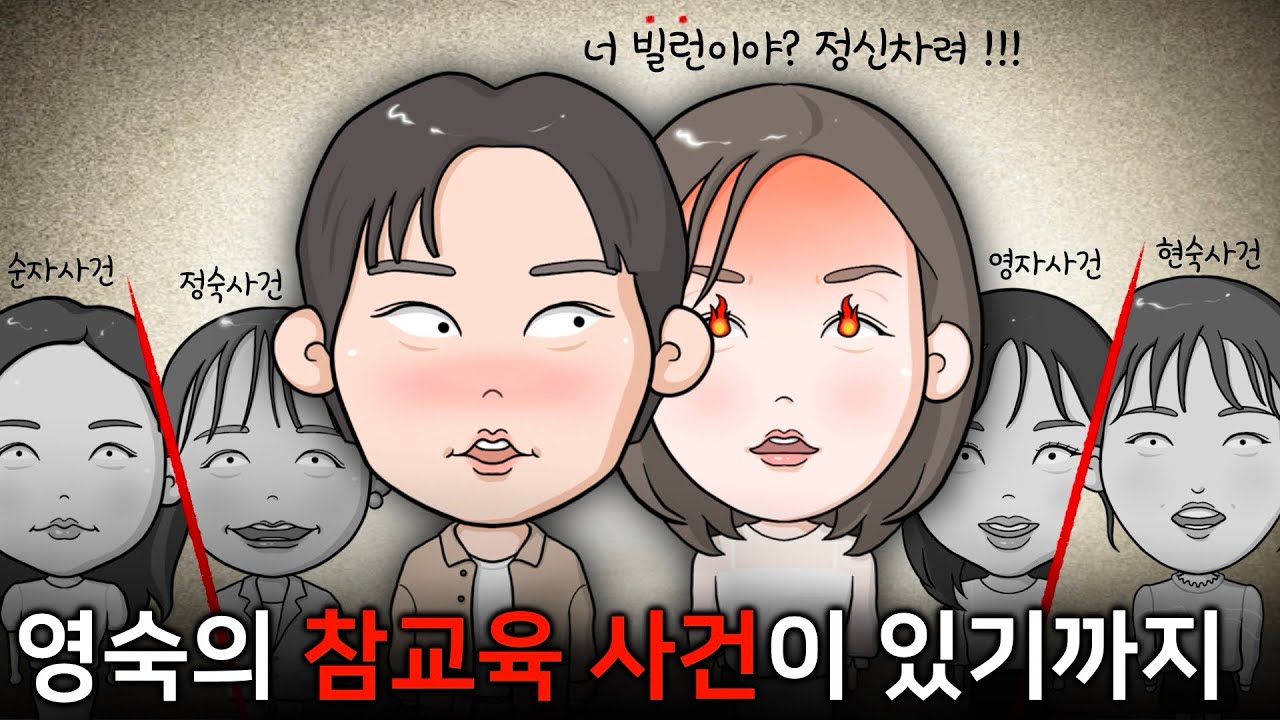 [나는솔로29] 현숙의 거절에도, 영식이 멈추지 못했던 진짜 이유