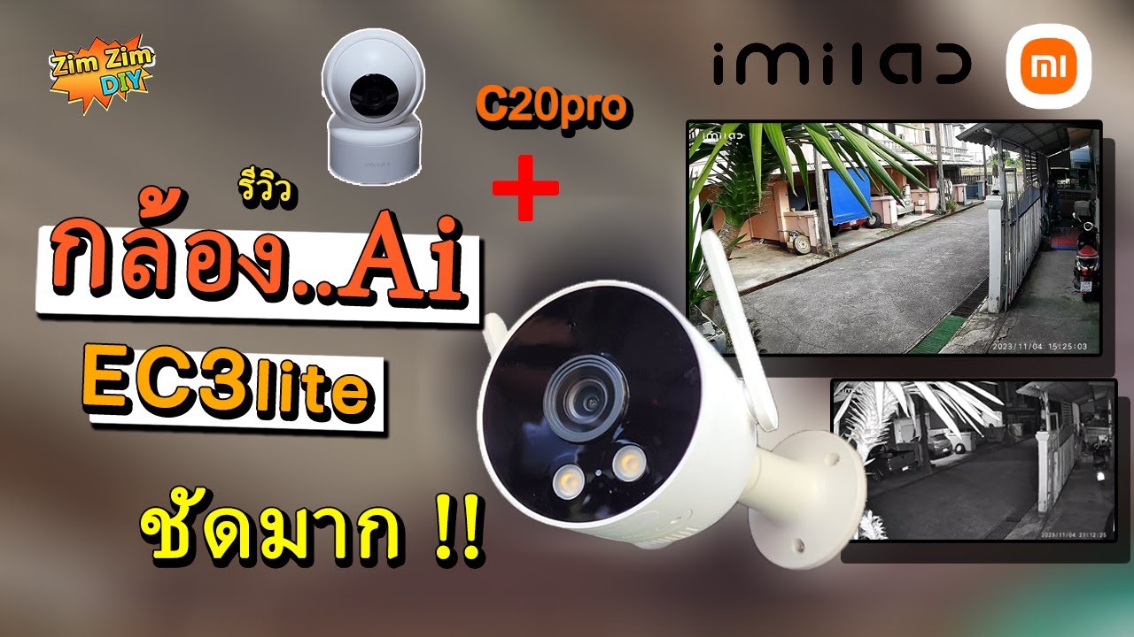 Обзор камеры видеонаблюдения Imilab EC3lite, простая установка, полноценный ИИ + домашняя камера ...