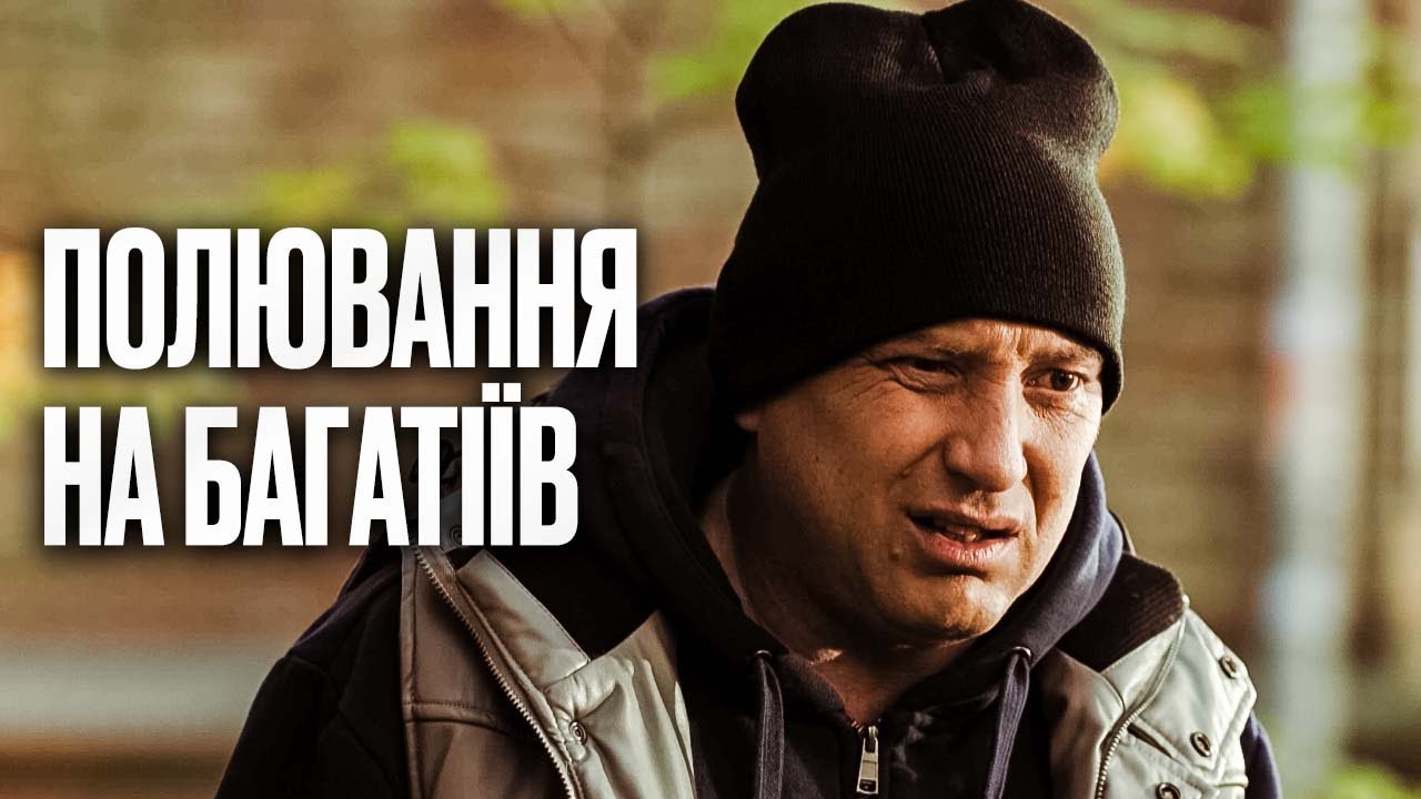 Гроші їх не врятували – Серіал Пес 2025 | ДЕТЕКТИВ 2025 | НАЙКРАЩИЙ СЕРІАЛ ПРО ПСА