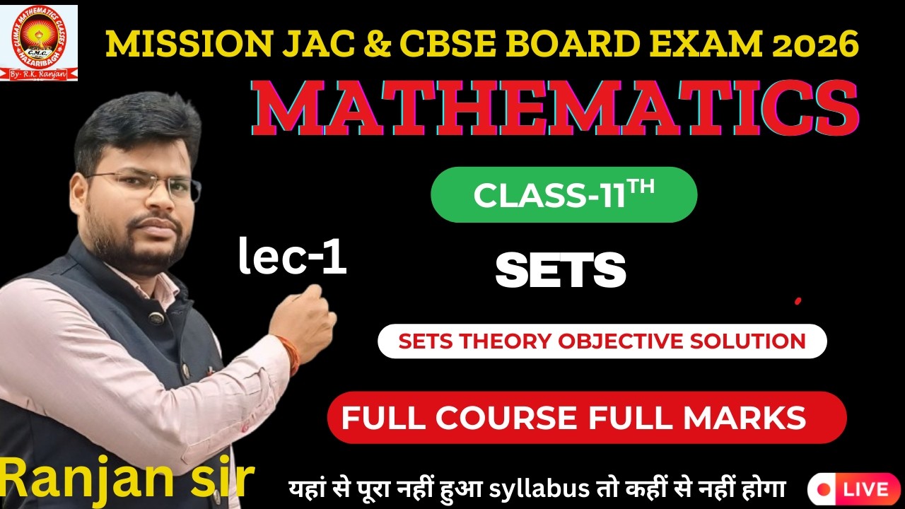 class -11th II SETS objective solution  II Lec-1 II Mathematics by-Ranjan sir #jacboard #cbsemaths