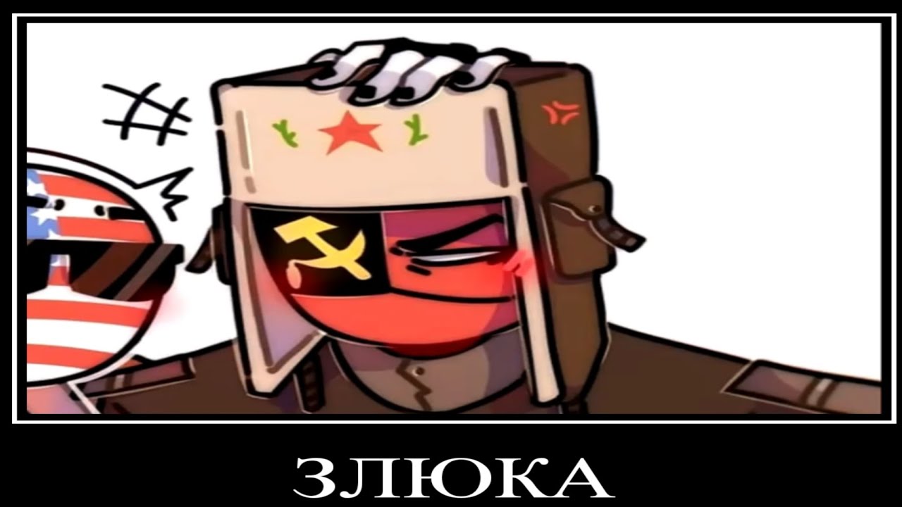 Муд CountryHumans №6