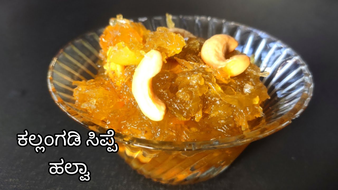ಈ ಹಲ್ವಾದ  ರುಚಿ ನೋಡಿದ್ರೆ ಕಲ್ಲಂಗಡಿ ಹಣ್ಣಿನ ಸಿಪ್ಪೇನ ನೀವು ಬಿಸಕಲ್ಲ | Watermelon rind halwa | Halwa recipe