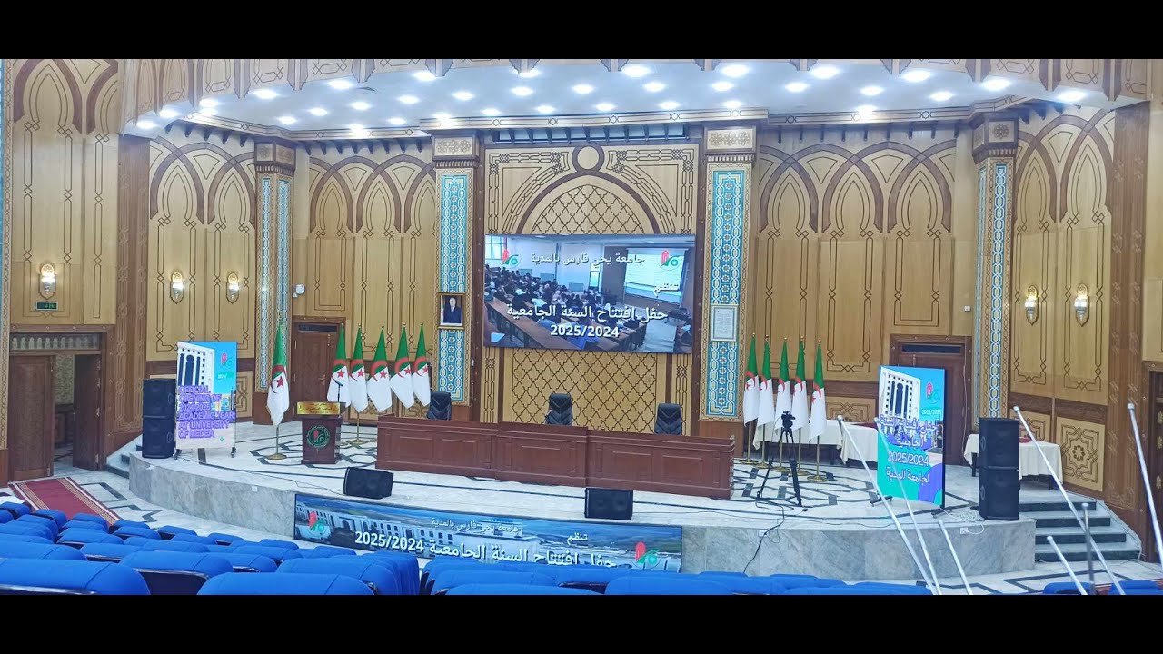 جامعة المدية تنظم حفل اختتام السنة الجامعية 2025/2024