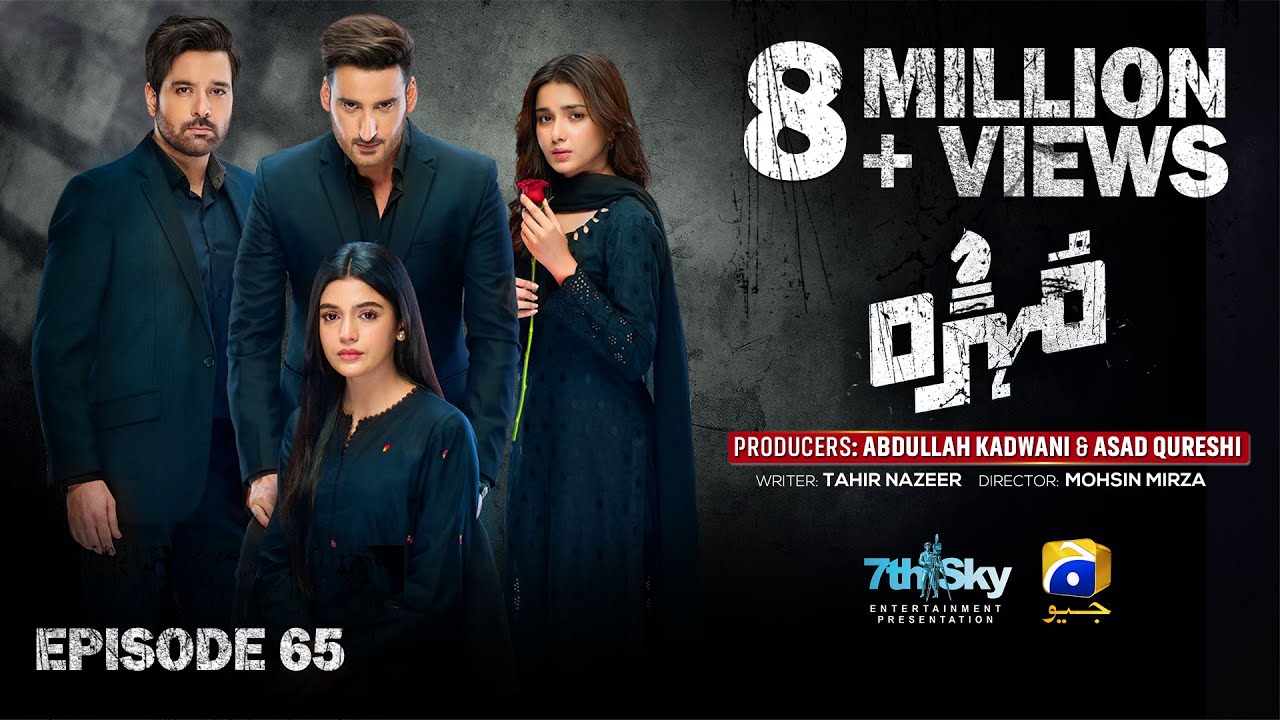 Mohra Mega Episode 65 - [Eng Sub] - Микаал Зульфикар - Лайба Хан - Ага Али - 28 ноября 2025 г.