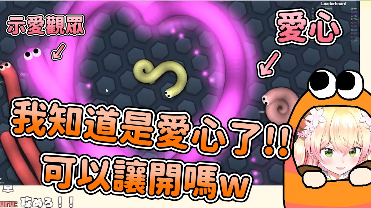 遇到觀眾示愛用愛心把她包圍起來【hololive/桃鈴ねね】