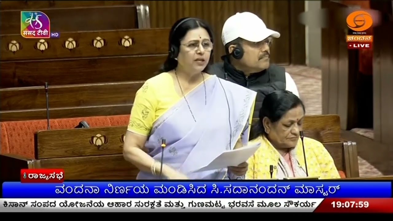 ರಾಜ್ಯಸಭೆಯಲ್ಲೂ ವಂದನಾ ನಿರ್ಯಣದ ಮೇಲೆ ಚರ್ಚೆ | 16 ತಾಸು ಚರ್ಚೆಗೆ ಸಮಯ ನಿಗದಿ