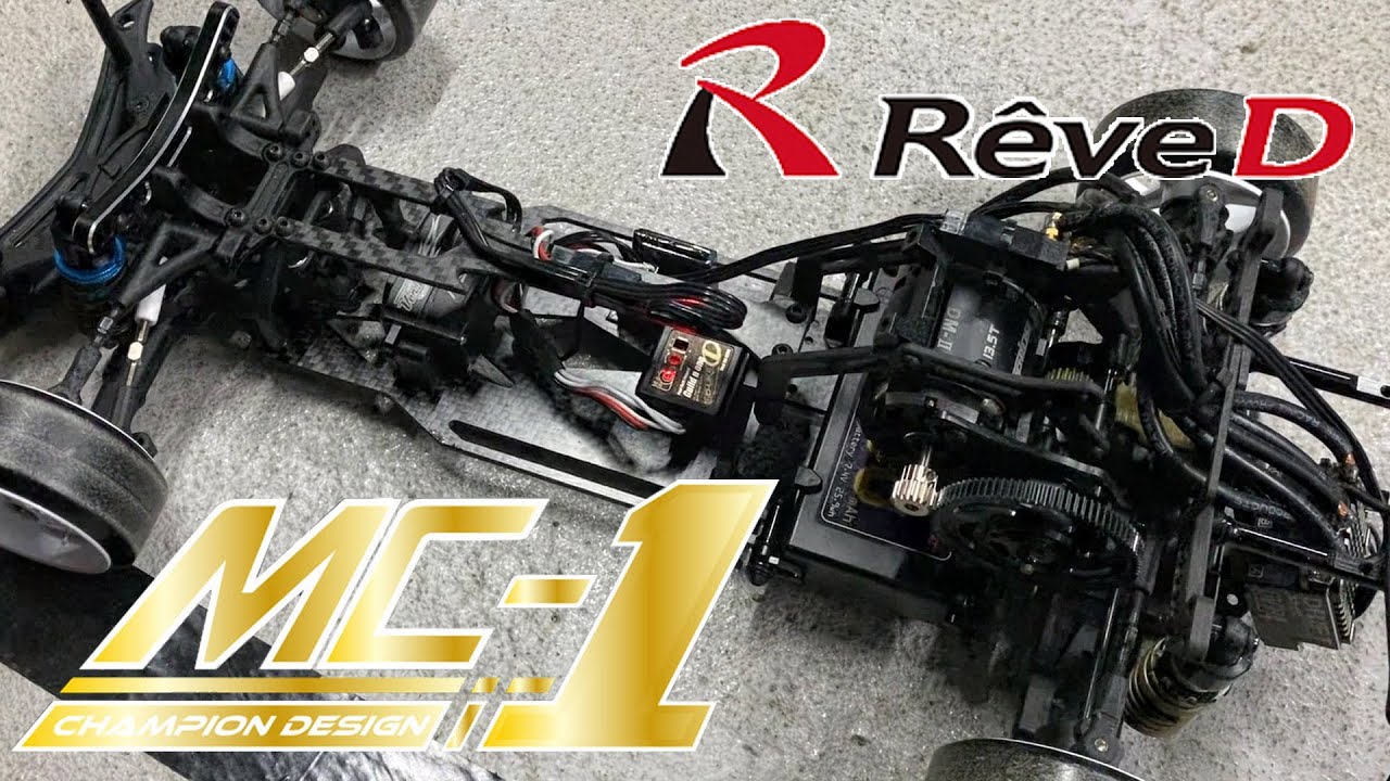 ReveD MC-1がMRCで爆走！2019RCDCチャンピオンマシンの実力はいかに★