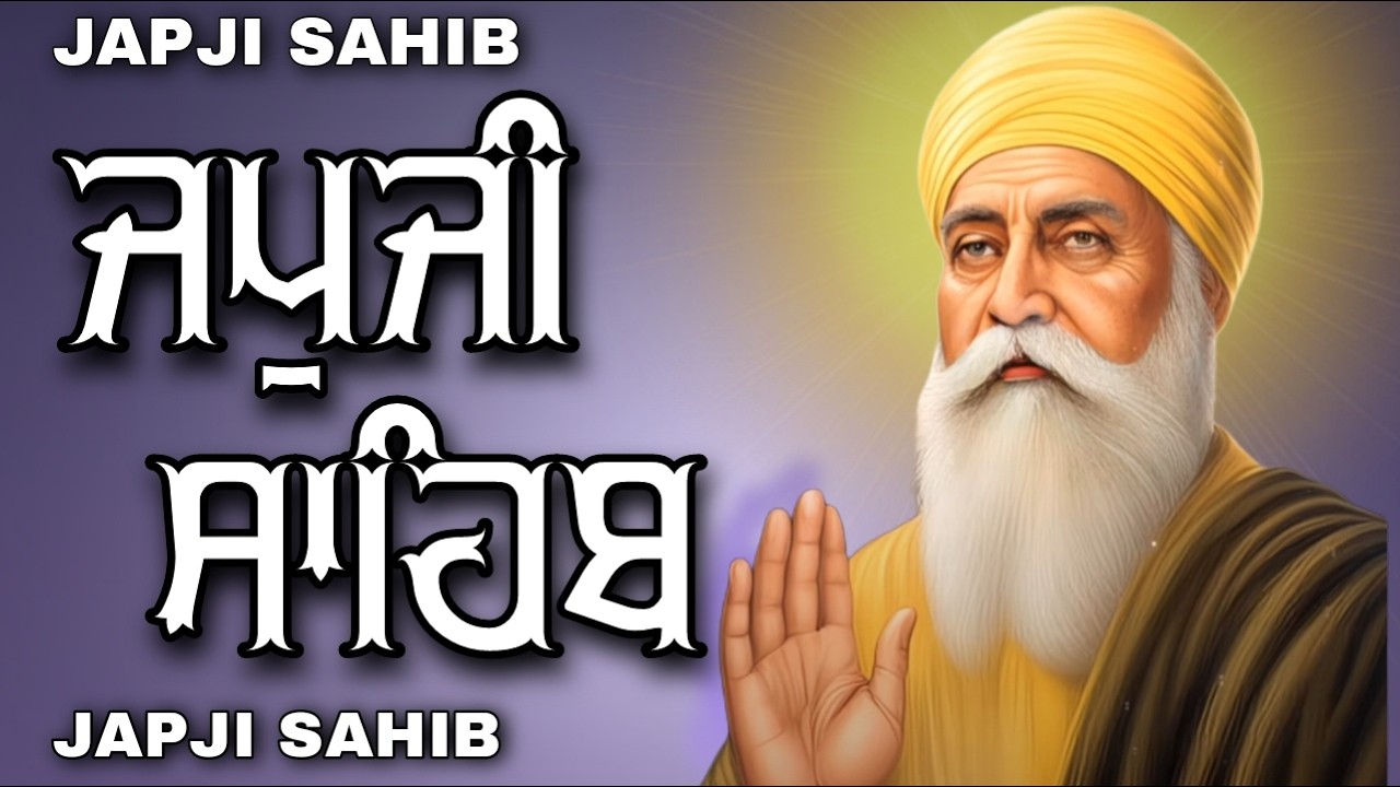 ਅੰਮ੍ਰਿਤ ਵੇਲੇ ਦਾ ਪਾਠ ਸੁਣਕੇ ਆਵੇਗੀ ਘਰ ਵਿੱਚ ਖੁਸ਼ਹਾਲੀ ਅਤੇ ਸੁੱਖ ਸ਼ਾਂਤੀ #jaapsahibpath #wmk #wmk #fastjapji