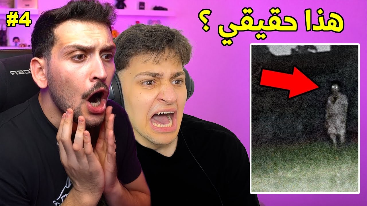 جربت اشوف مقاطع الرعب الحقيقية في تيك توك #4 😱