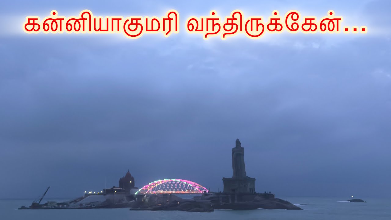 கன்னியாகுமரி வந்திருக்கேன் #nandhinivibes #tamil