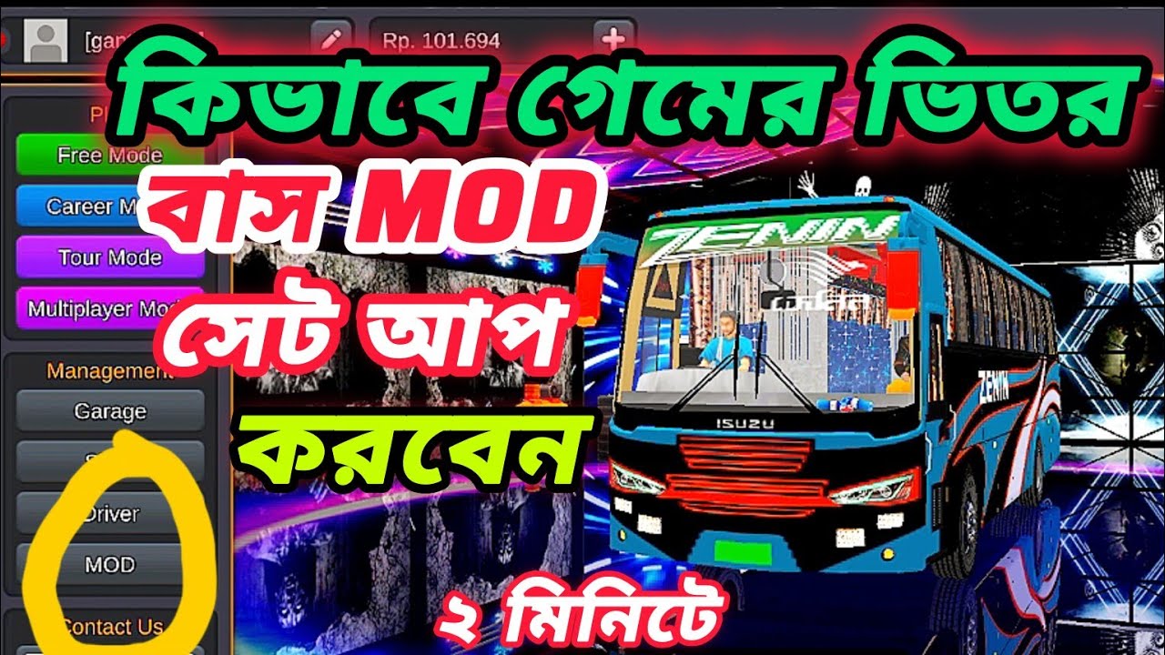 কিভাবে বাংলাদেশী বাস মোট গেমের ভেতরে এড করবেন how to set up bus mod bus simulotar