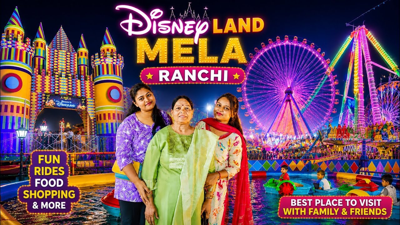 Disneyland Fair held again in Ranchi 🎡| Ranchi Disney Land Mela 2026 🎠| Disneyland Mela Ranchi 😍🎠
