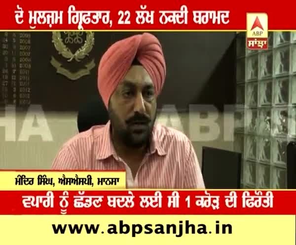 Mansa: Police claimed to crack businessman kidnaping case