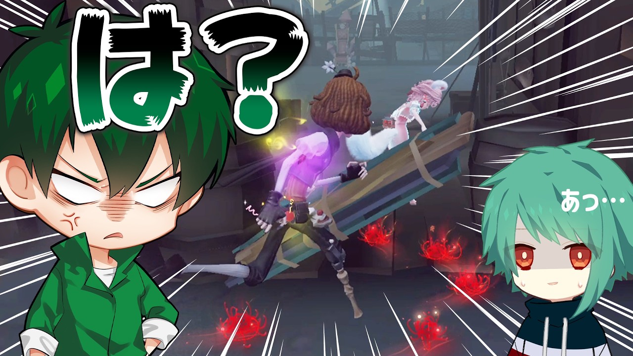 【第五人格】またにゅるいさんの目の前で板倒してしまった…【IdentityV】