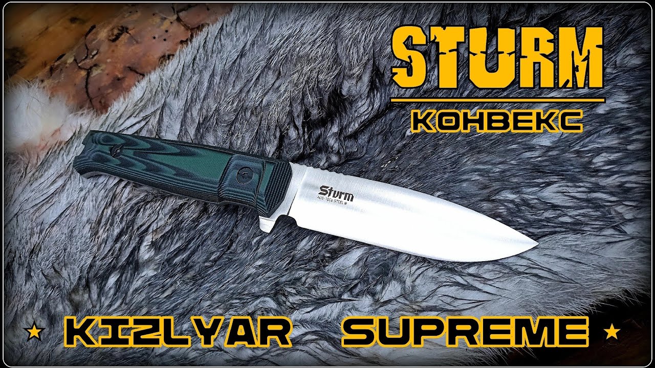 Нож STURM (конвекс) от фирмы Kizlyar Supreme. Выживание. Тест №279