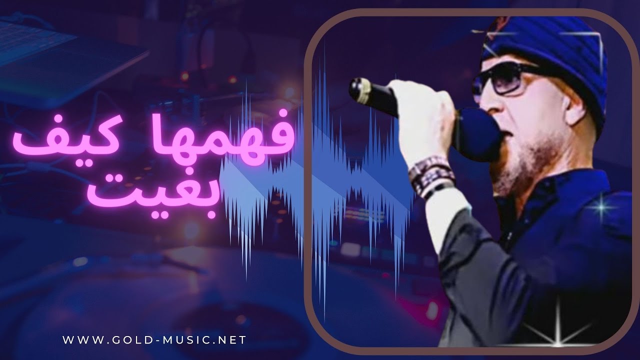 Cheb Bilal - Kolchi Rah Kolchi Da3