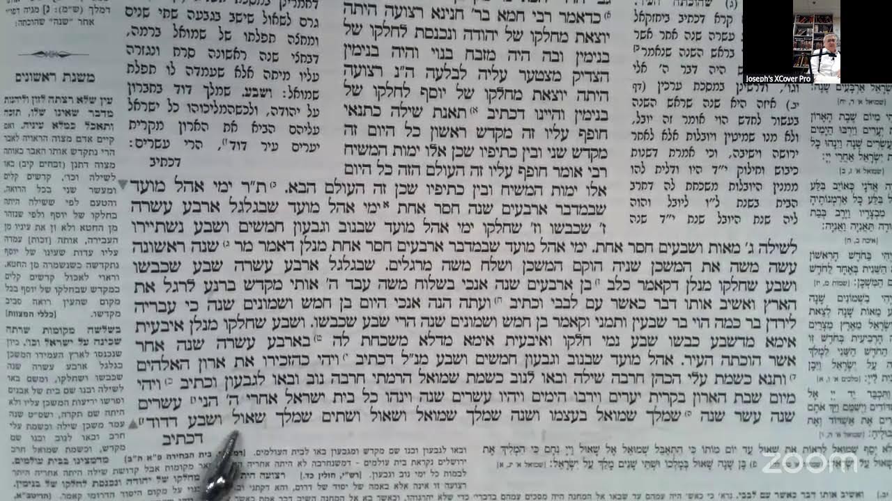 Let's Daf with Yosy Simon Zevachim Daf 118