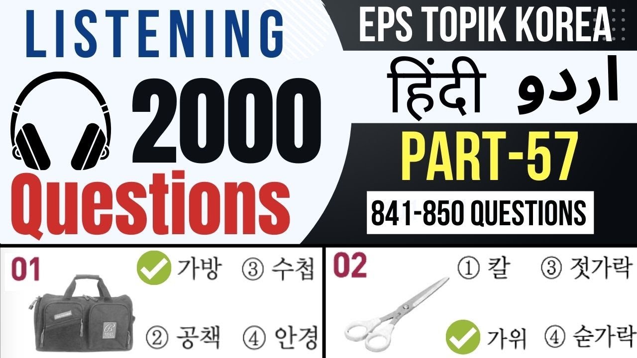 2000 EPS TOPIK Questions Listening Part-57 | Learn Korean Language in Urdu & Hindi