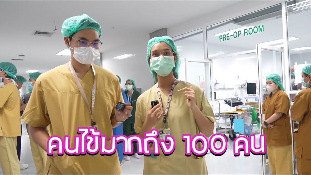 สองวันแห่งหัวใจอาสา ร้อยรวมใจผ่าตัด 100 ราย | ภาควิชาออร์โธปิดิคส์ศิริราช ร่วมกับ รพ.เจ้าพระยายมราช