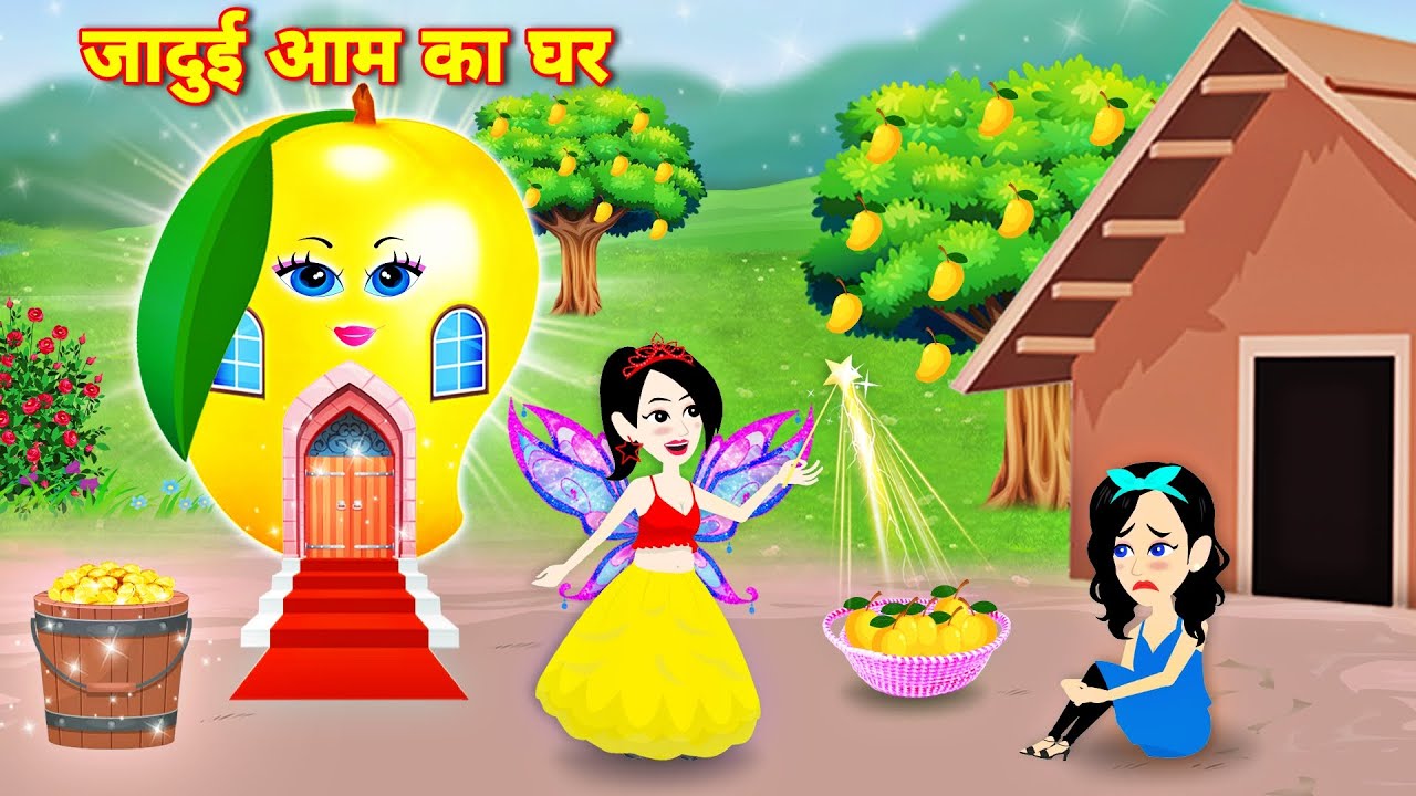 Jadui Kahaniya - जादुई आम का घर | Hindi Kahani | Cartoon in Hindi | Magical Story