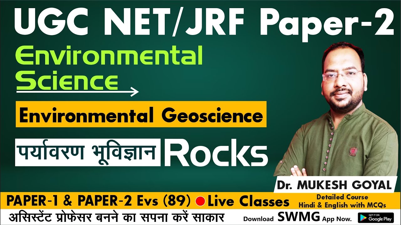 Environmental Geoscience Rocks 🌏 II #environmental_science #ugcnetpaper2 #geosciences #ugcnetpaper1