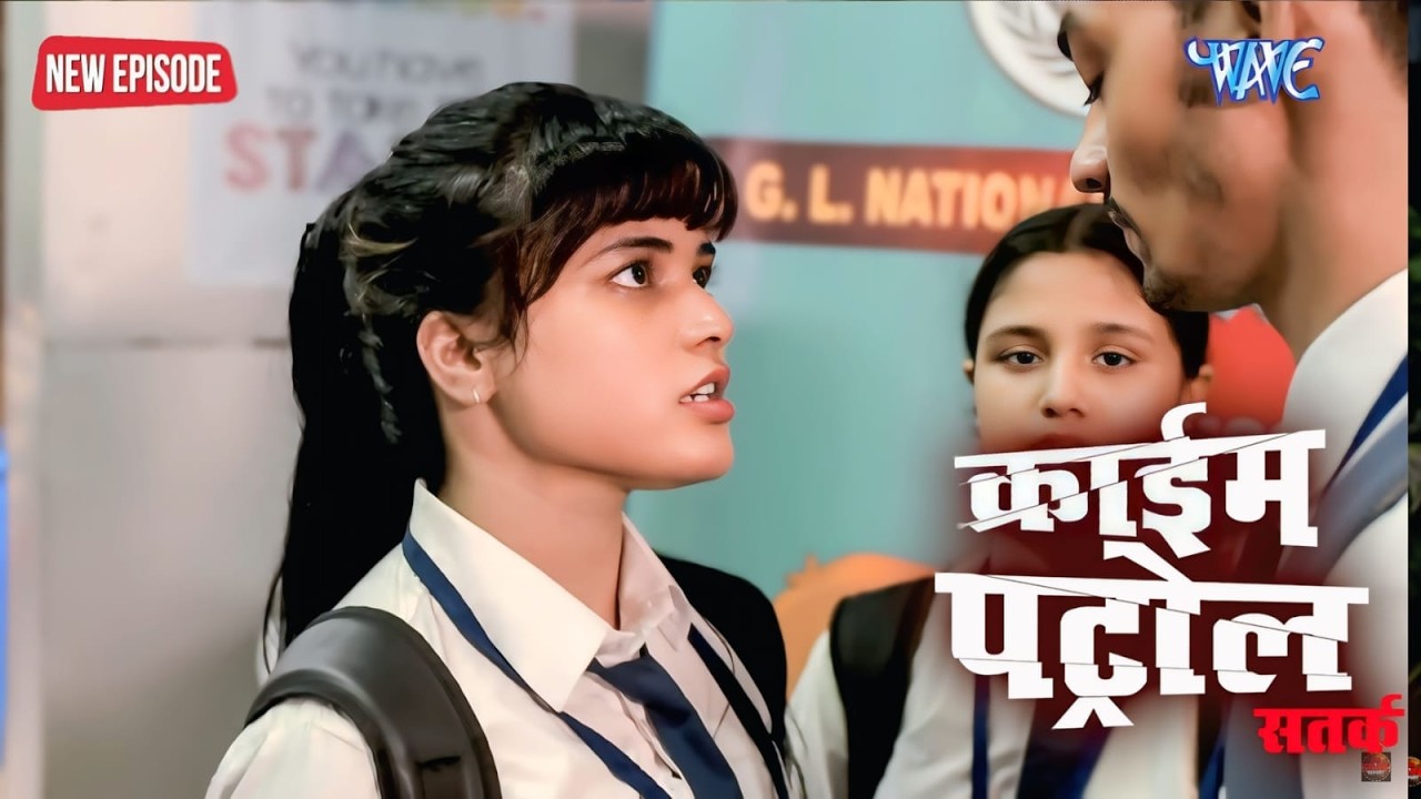 एक School की Love Story ने हिला कर रख दिया पूरे शहर को | क्राइम पेट्रोल | New Episode #2026 | #crime